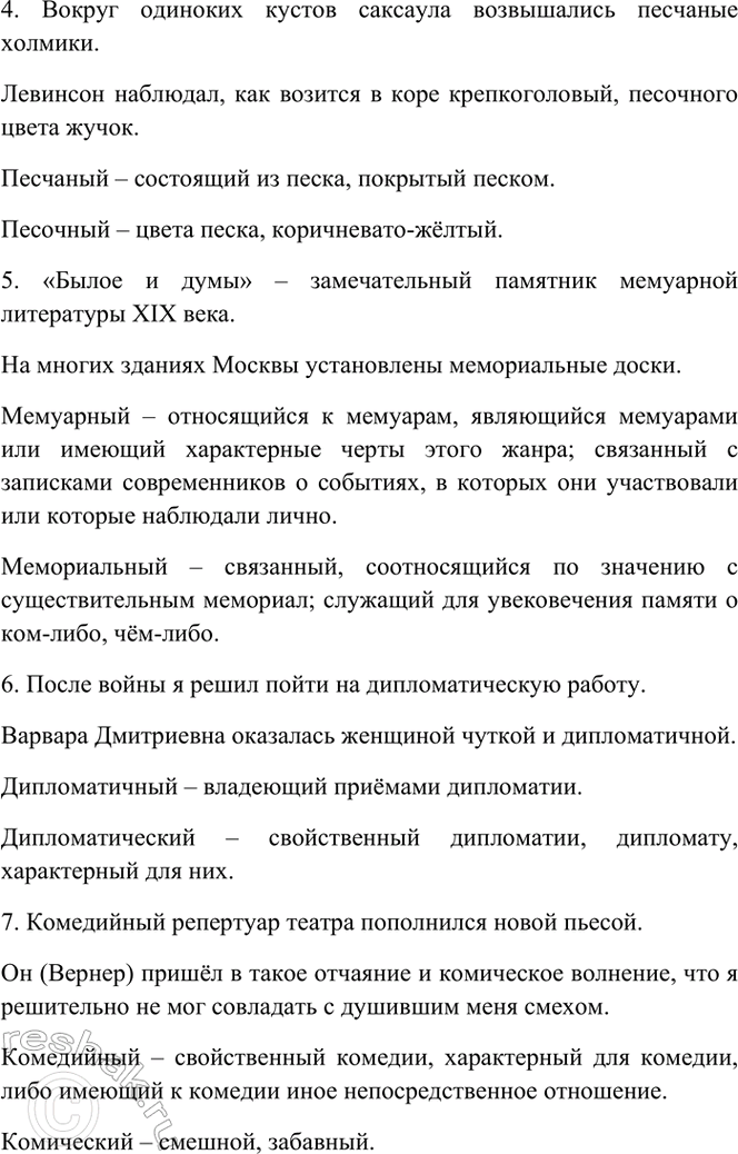 Дополнительное изображение