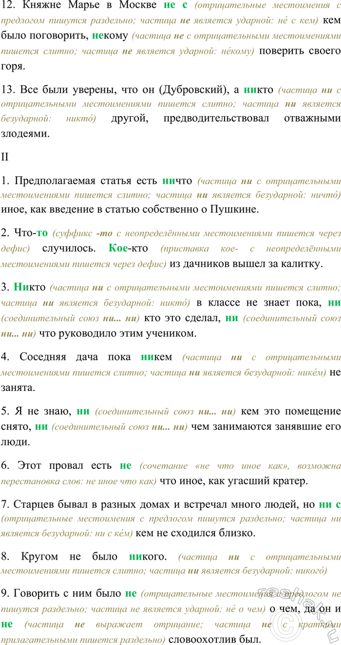Дополнительное изображение