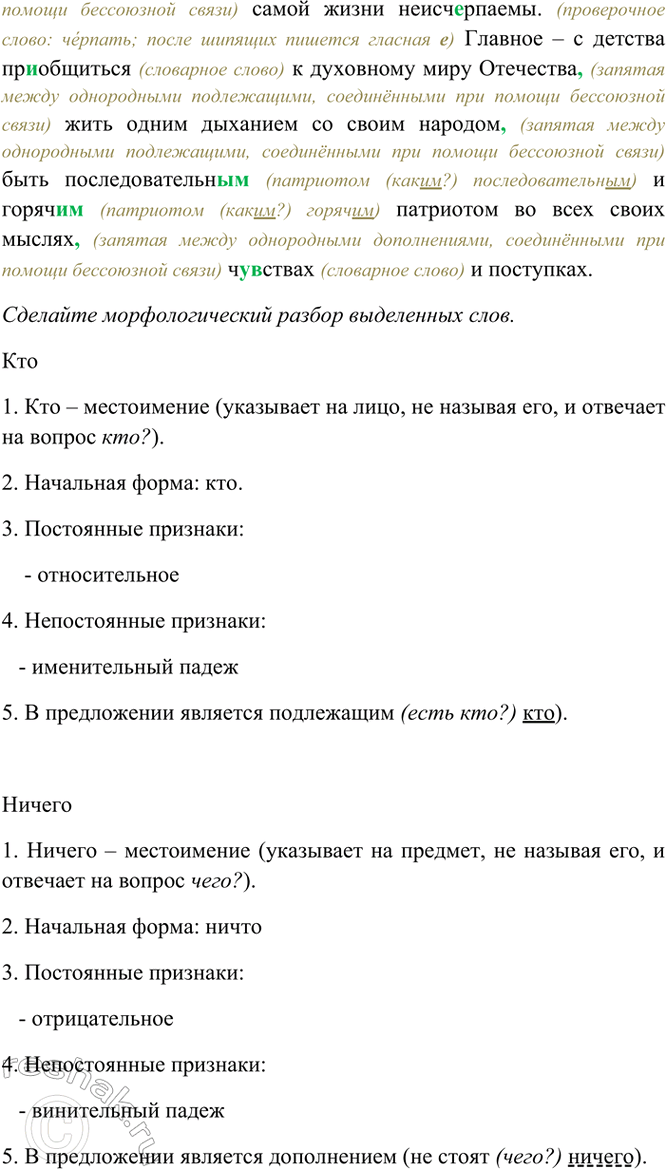 Дополнительное изображение
