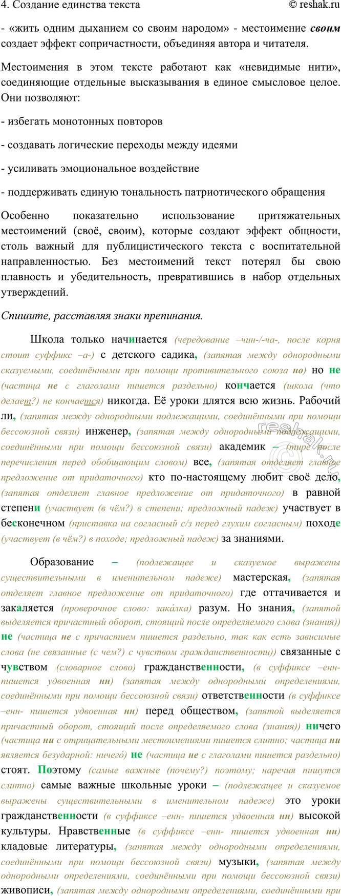 Дополнительное изображение