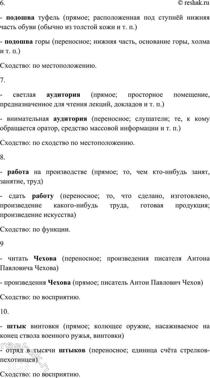 Дополнительное изображение