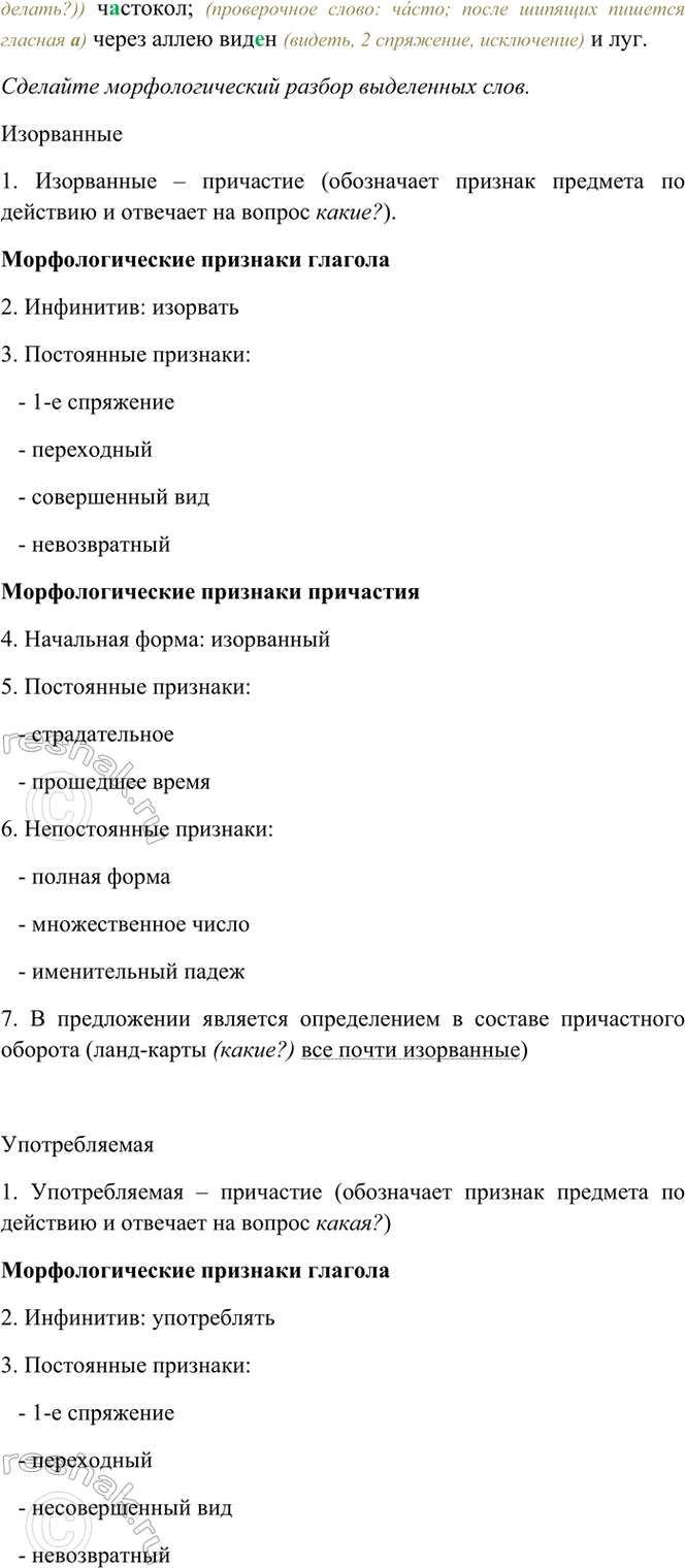 Дополнительное изображение