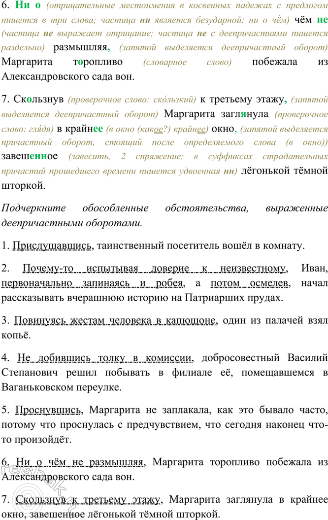 Дополнительное изображение