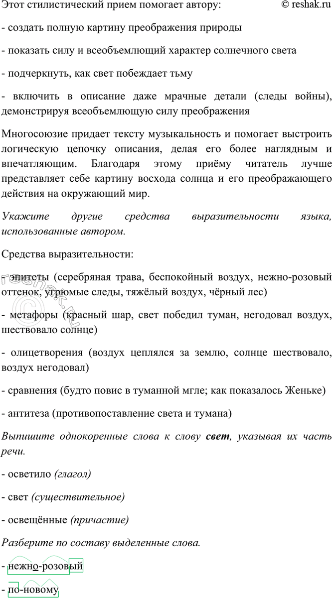 Дополнительное изображение