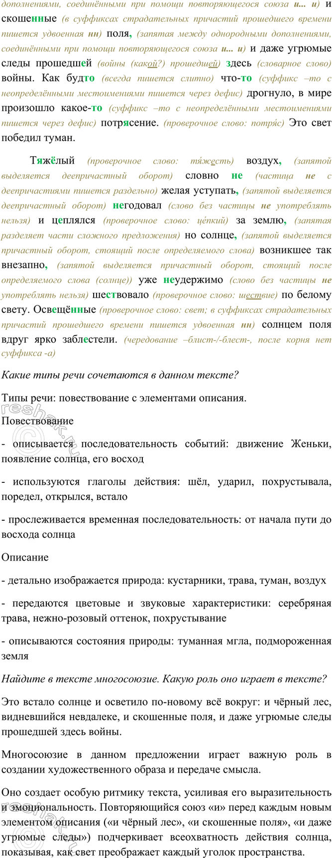 Дополнительное изображение