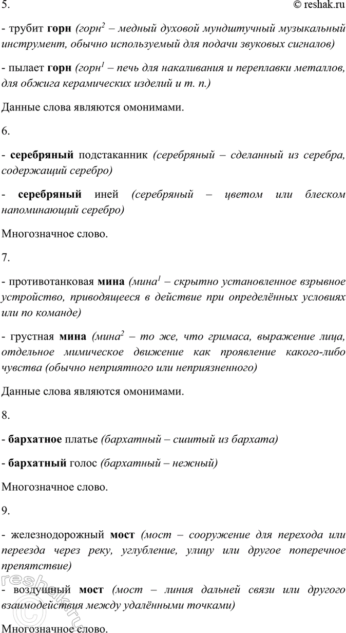 Дополнительное изображение