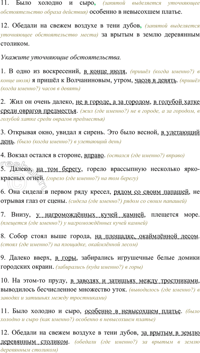 Дополнительное изображение