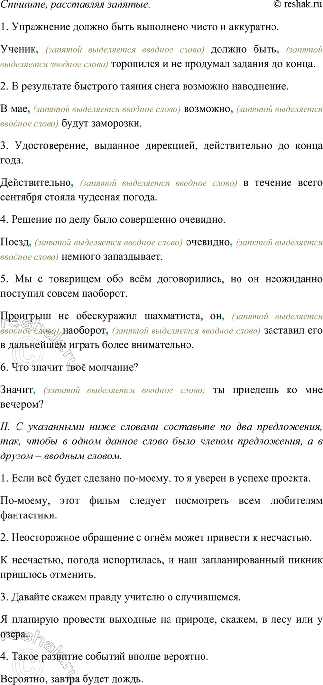 Дополнительное изображение