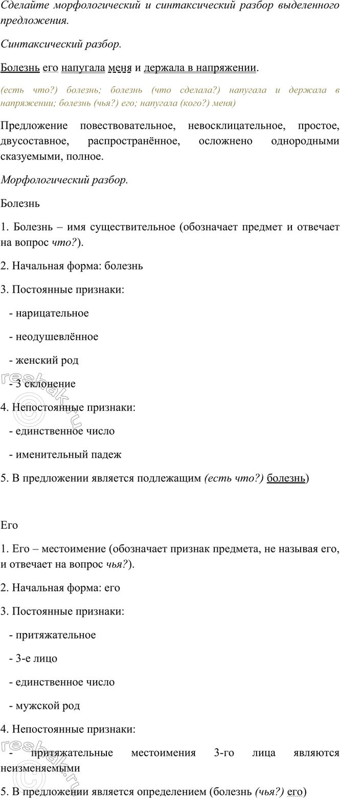 Дополнительное изображение