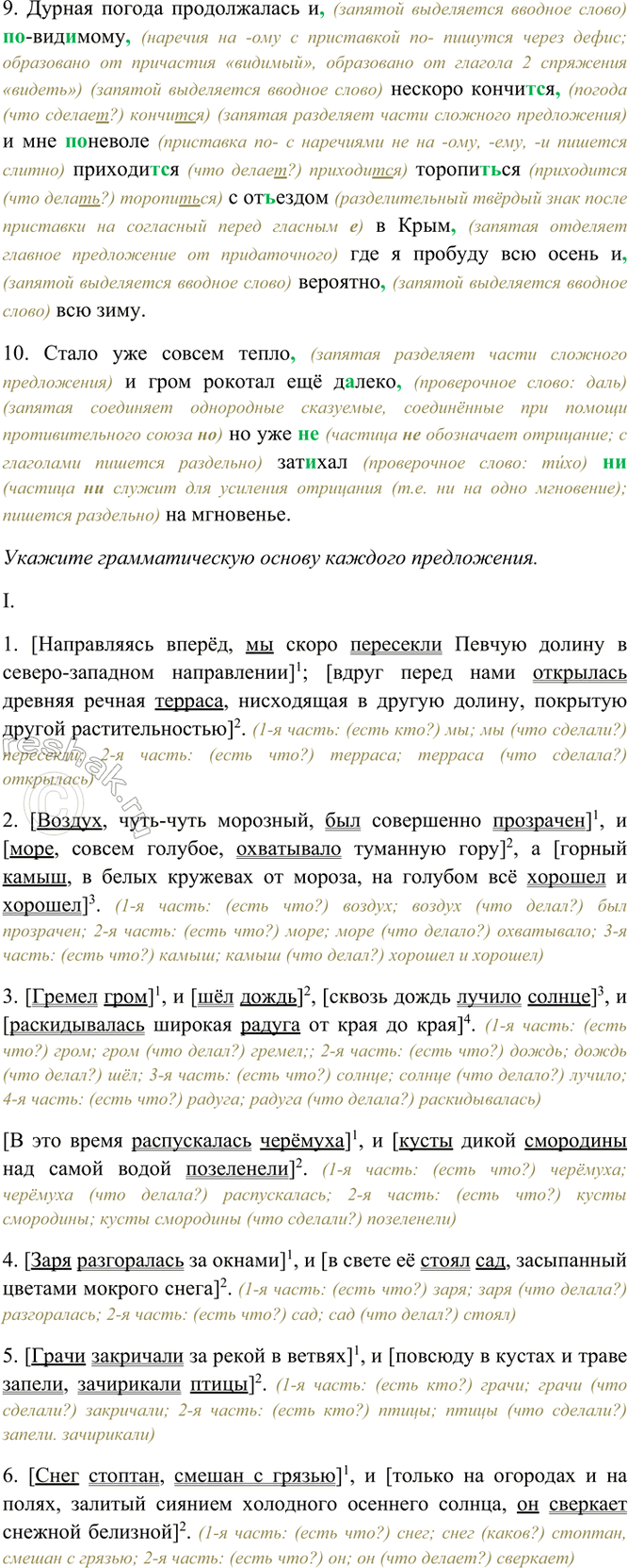 Дополнительное изображение