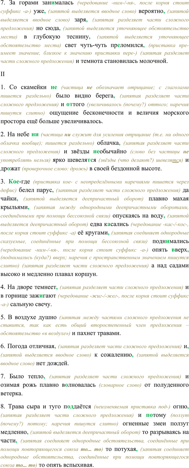 Дополнительное изображение