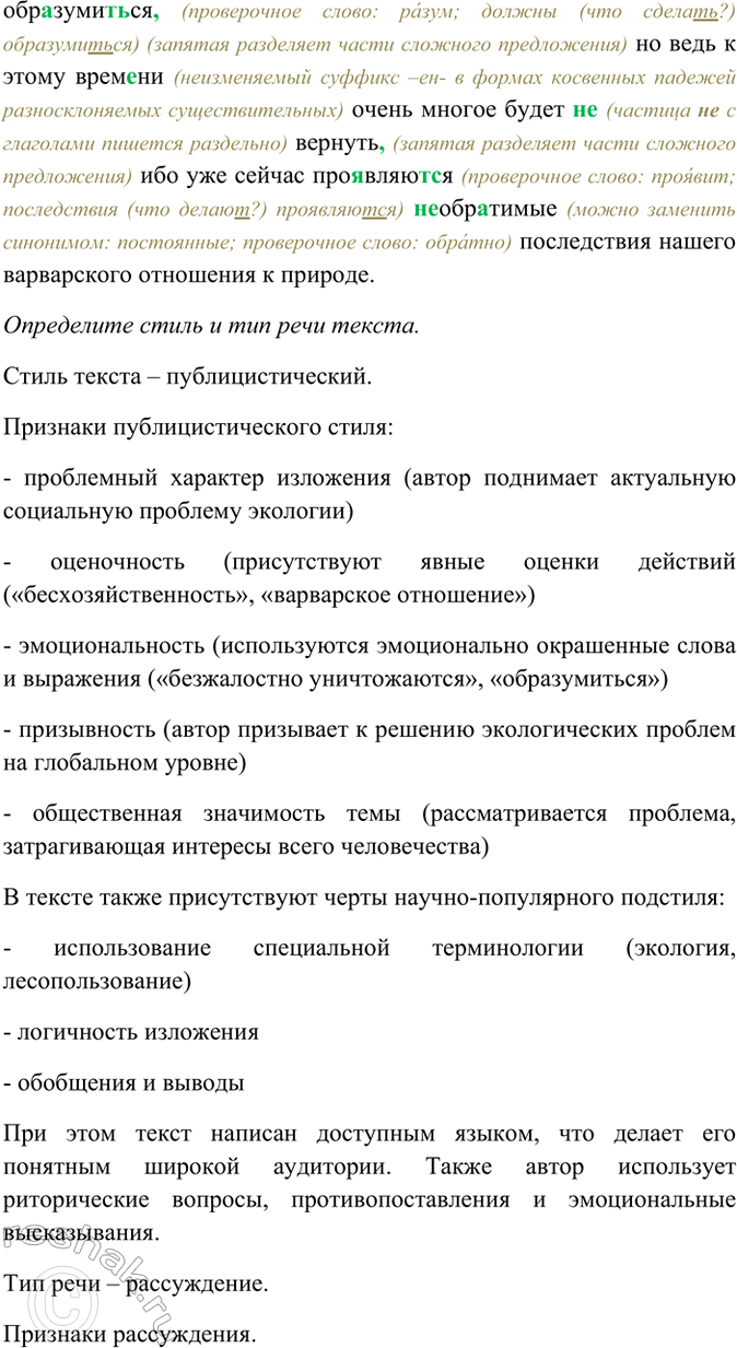 Дополнительное изображение
