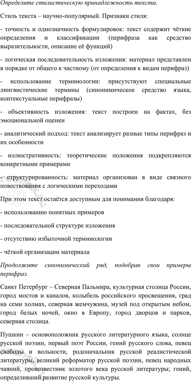 Дополнительное изображение