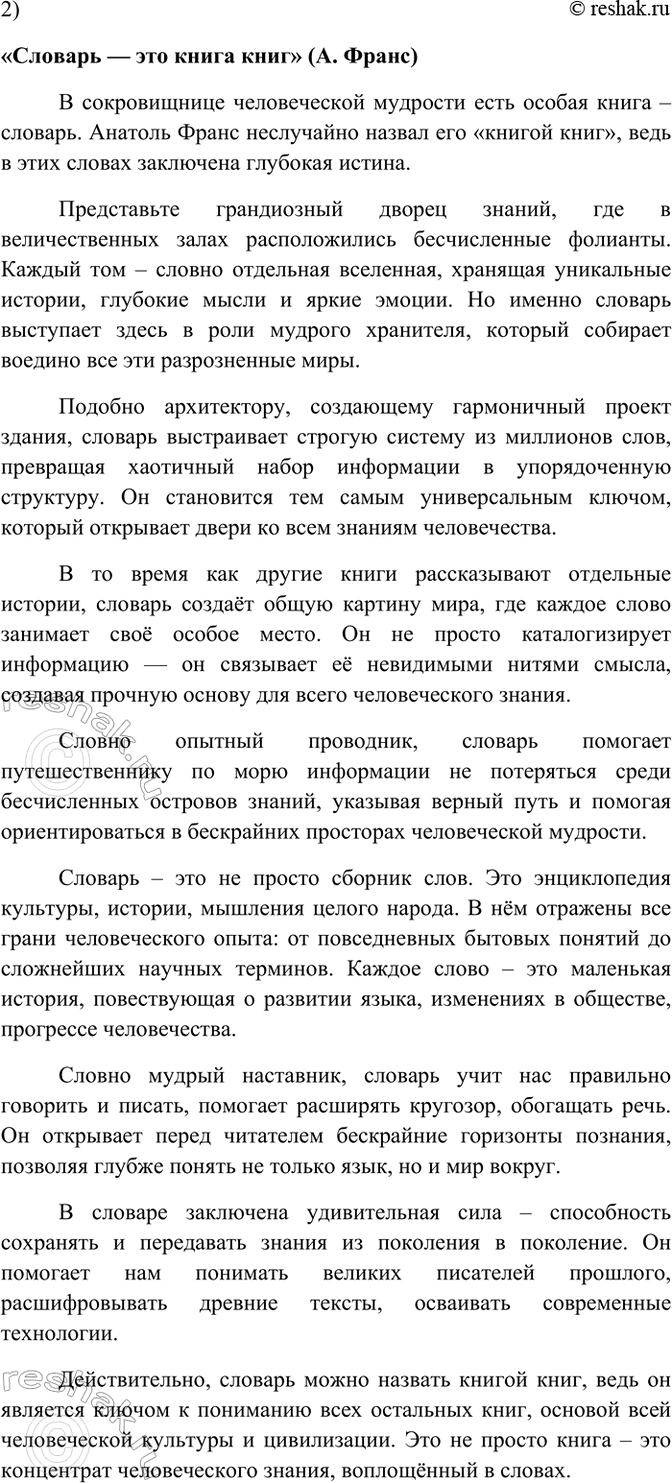 Дополнительное изображение
