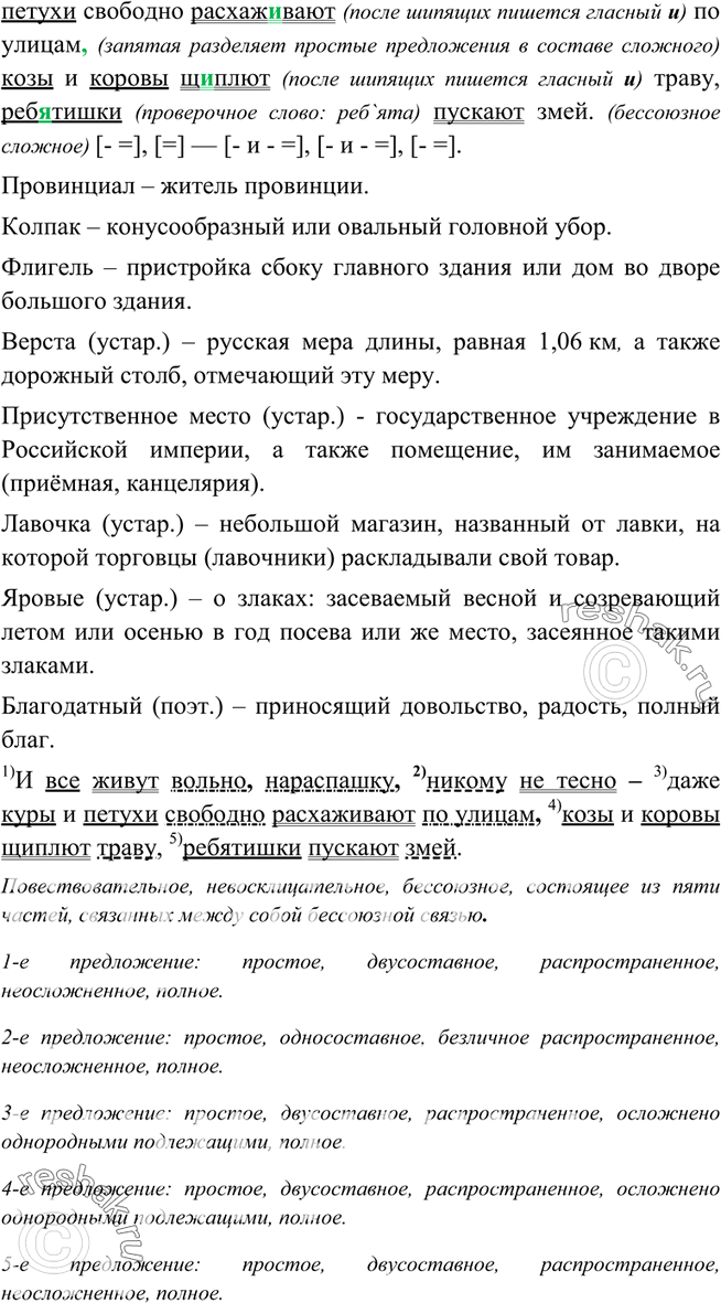 Дополнительное изображение