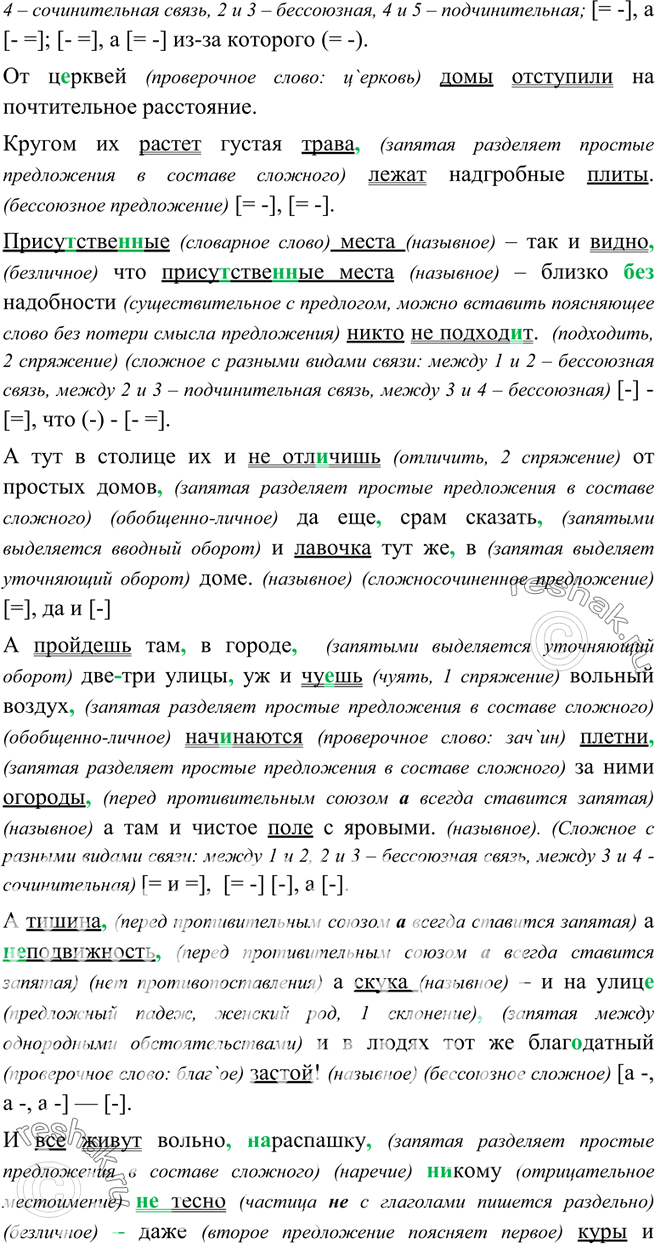 Дополнительное изображение