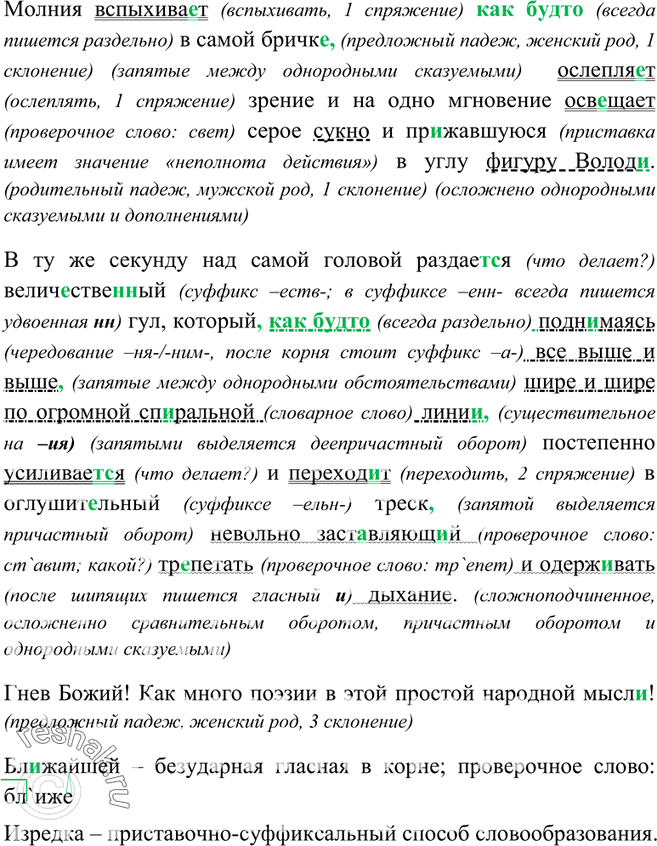 Дополнительное изображение