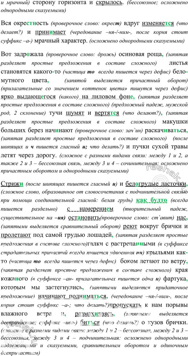 Дополнительное изображение