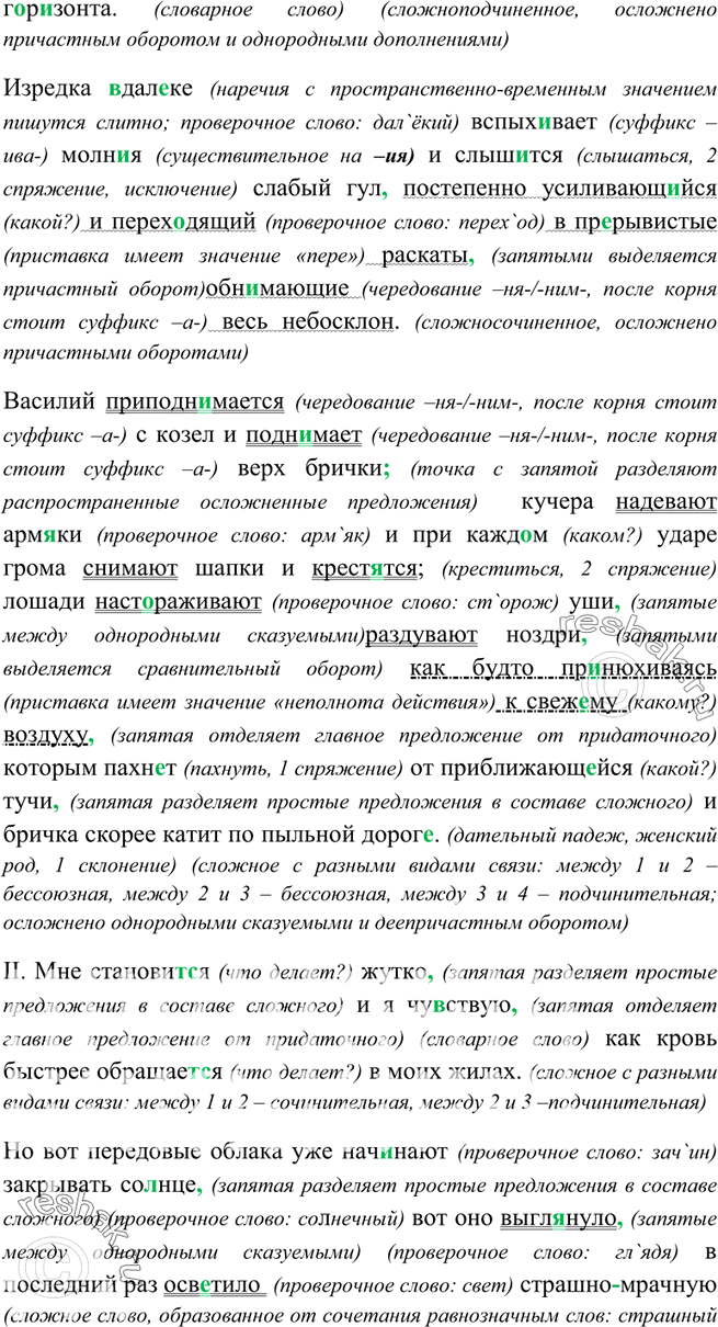 Дополнительное изображение