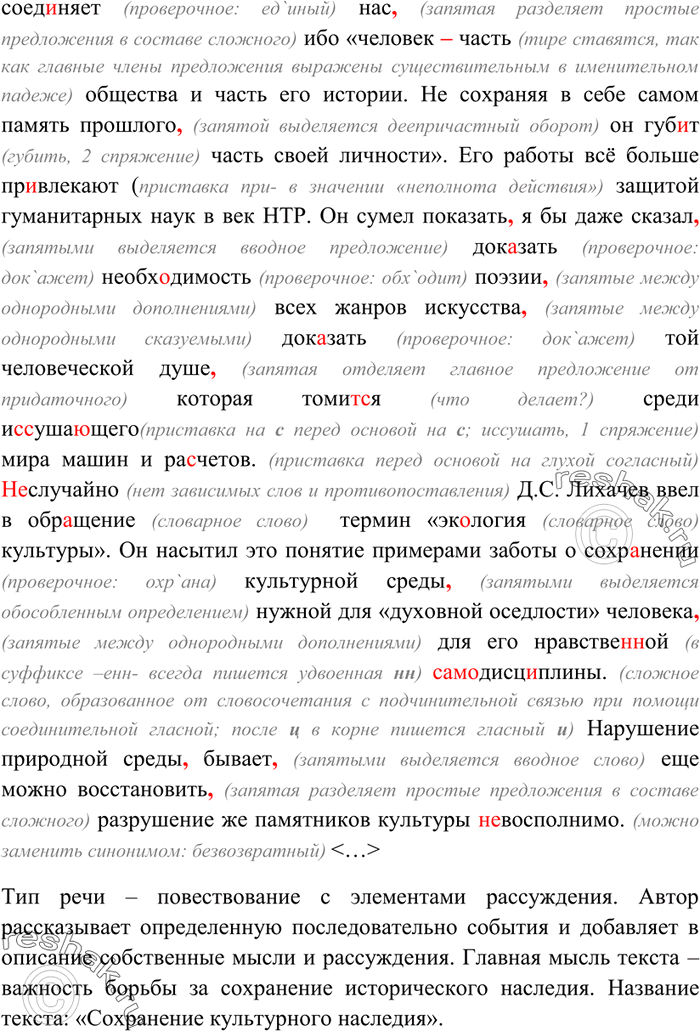 Дополнительное изображение