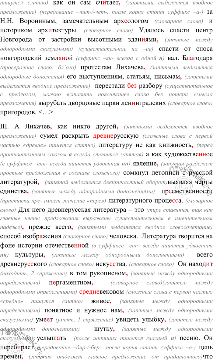 Дополнительное изображение