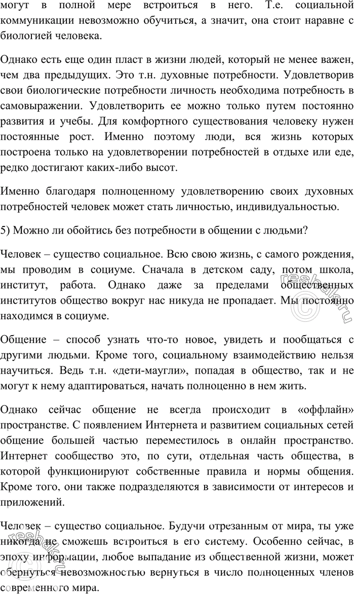 Дополнительное изображение