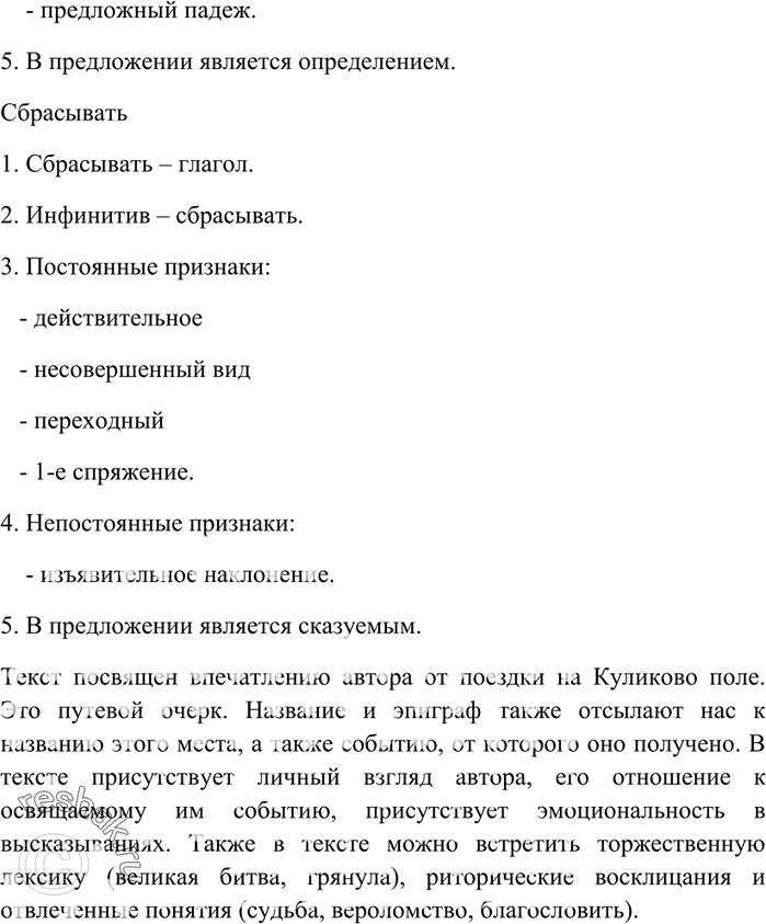 Дополнительное изображение