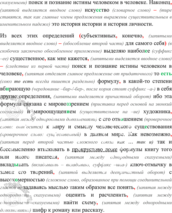 Дополнительное изображение