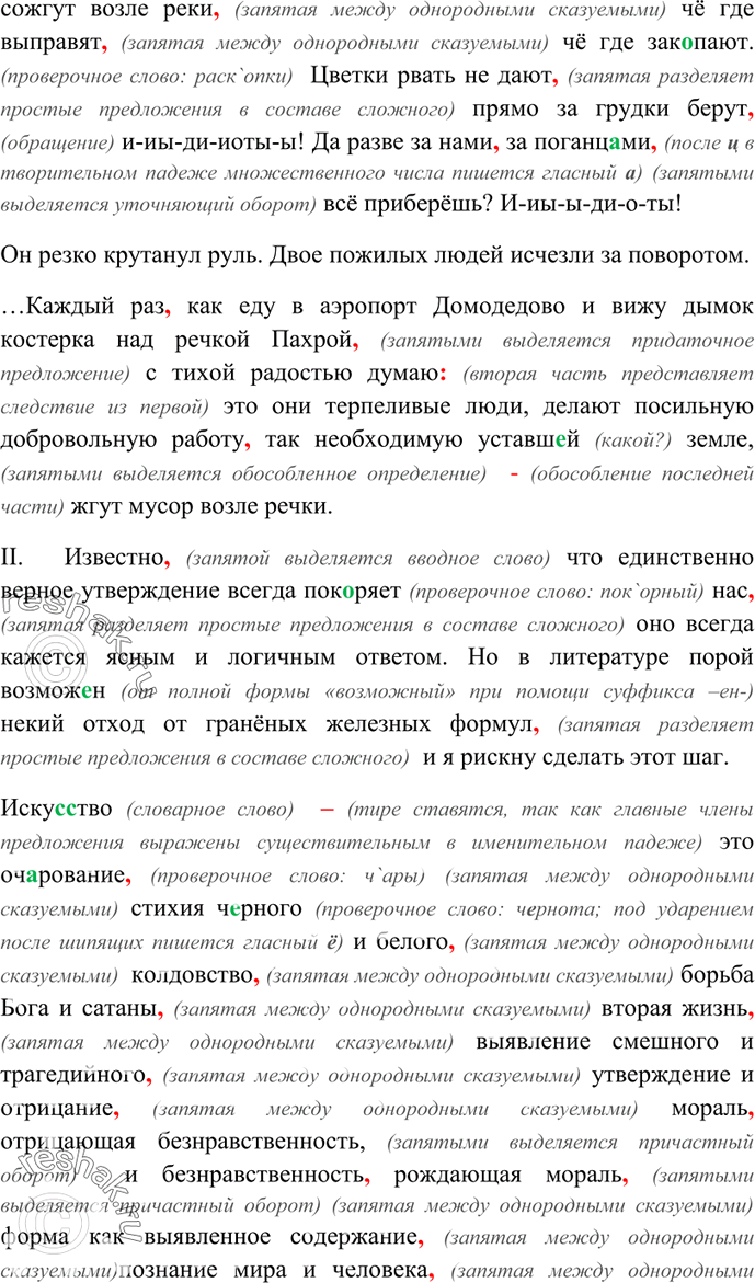 Дополнительное изображение