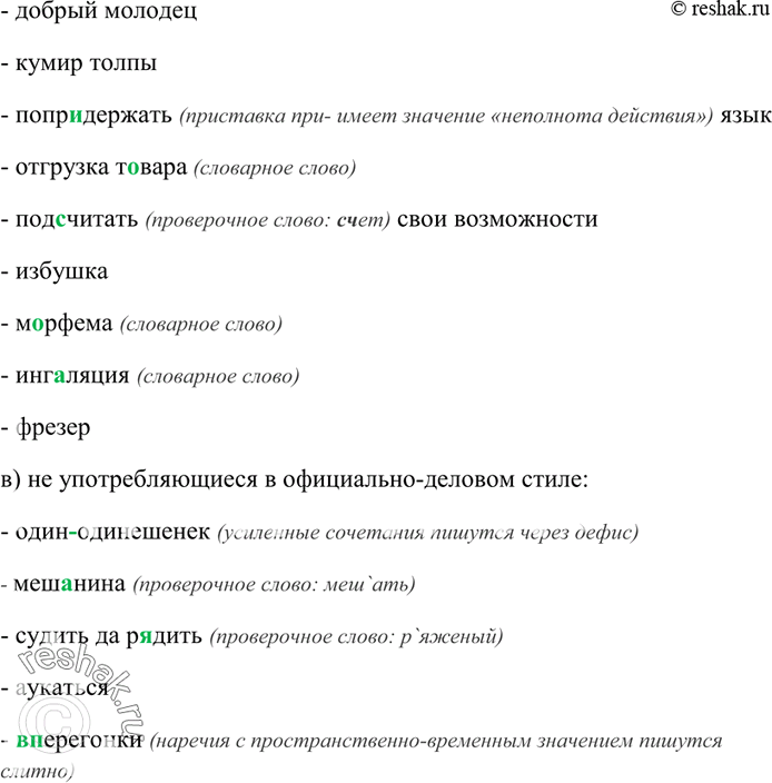 Дополнительное изображение
