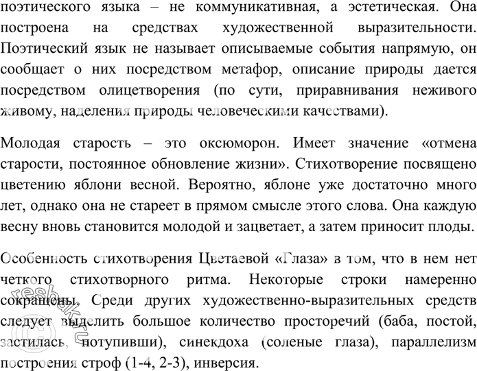 Дополнительное изображение