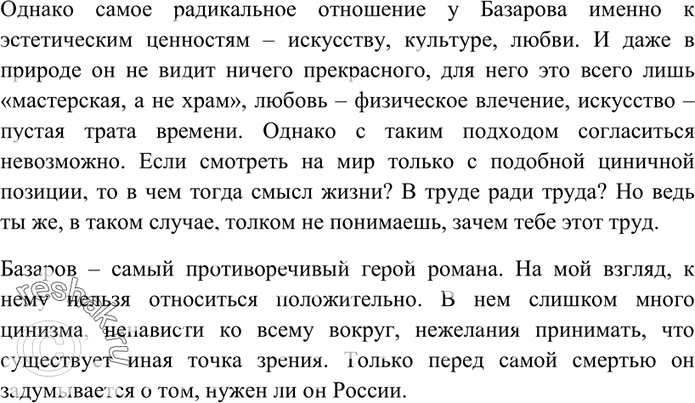 Дополнительное изображение
