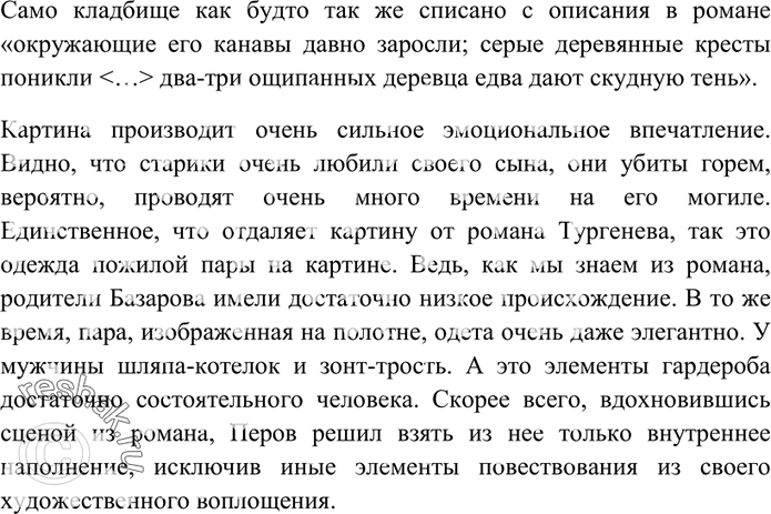 Дополнительное изображение