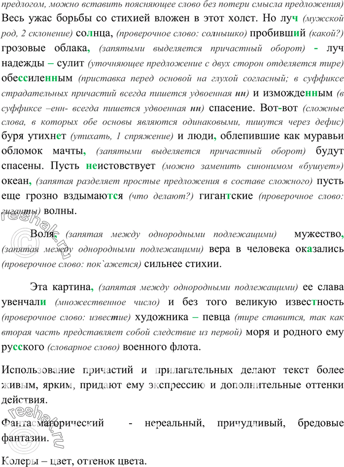 Дополнительное изображение