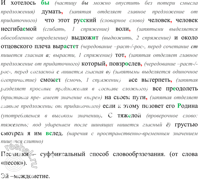 Дополнительное изображение