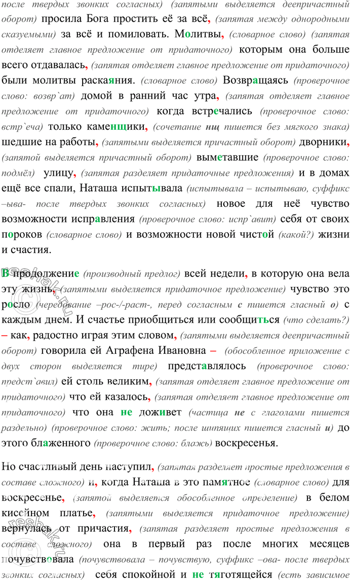 Дополнительное изображение