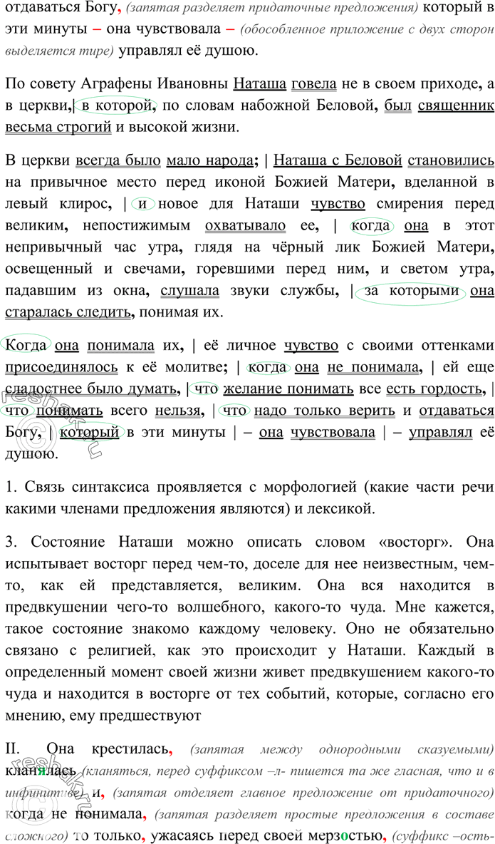 Дополнительное изображение