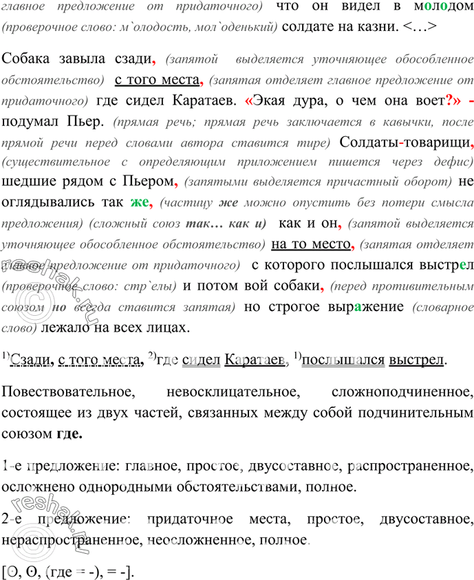 Дополнительное изображение