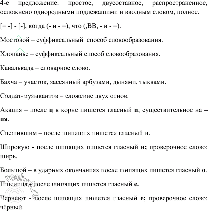 Дополнительное изображение