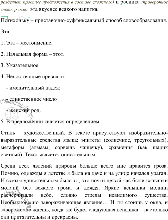 Дополнительное изображение