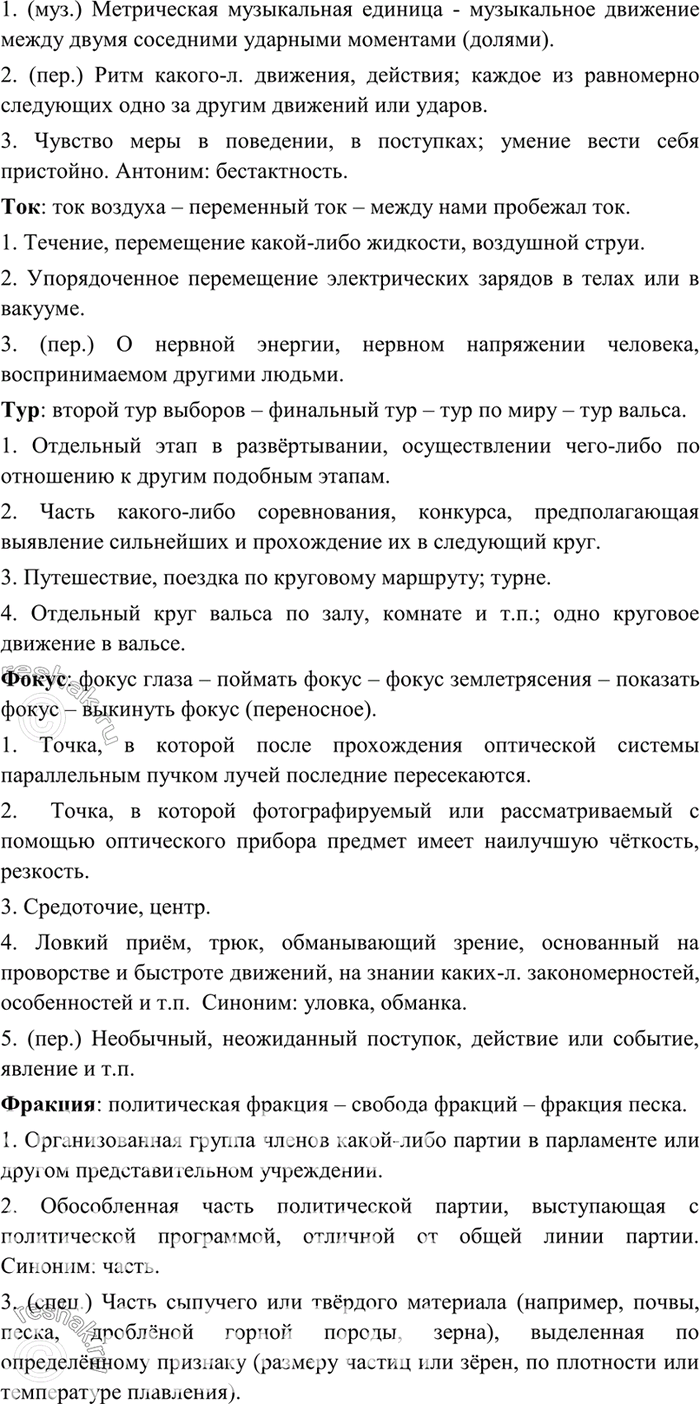 Дополнительное изображение