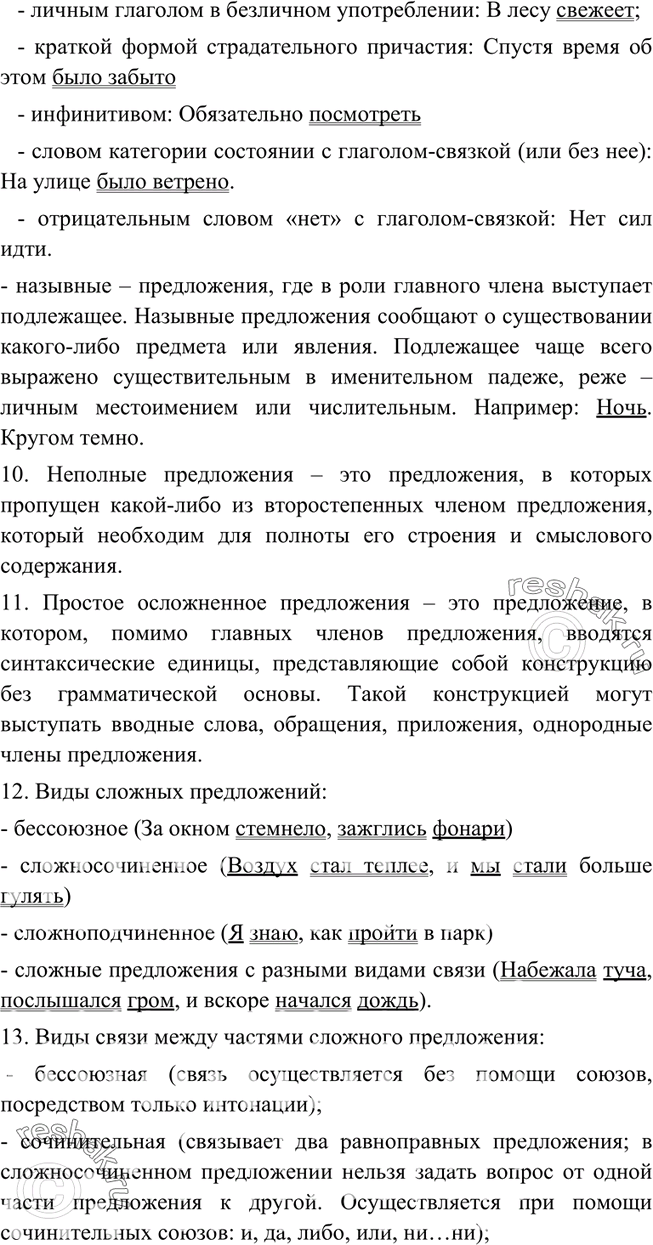 Дополнительное изображение
