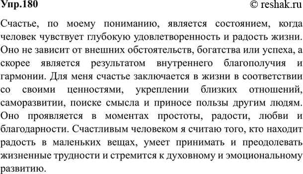 Изображение 180. Спишите отрывок из статьи С. Залыгина «Читая Гоголя». Определите стиль и укажите его...