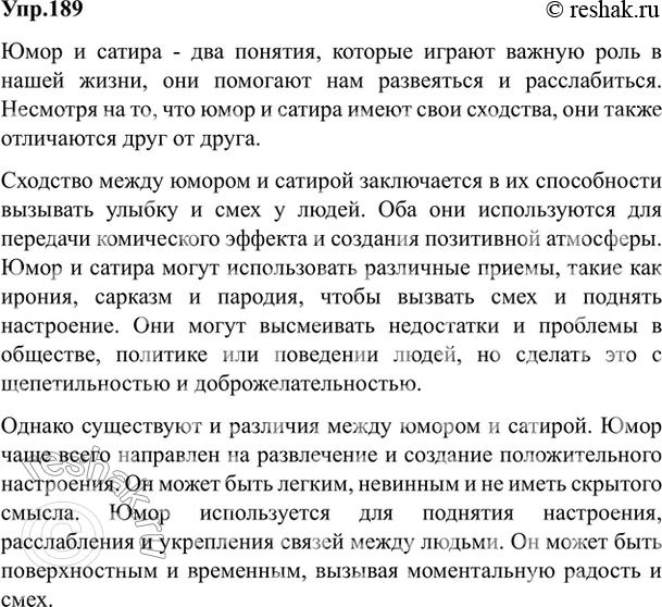 Изображение 189. Напишите сочинение-миниатюру о значении слов: в чём их сходство и различия? (Выберите один...