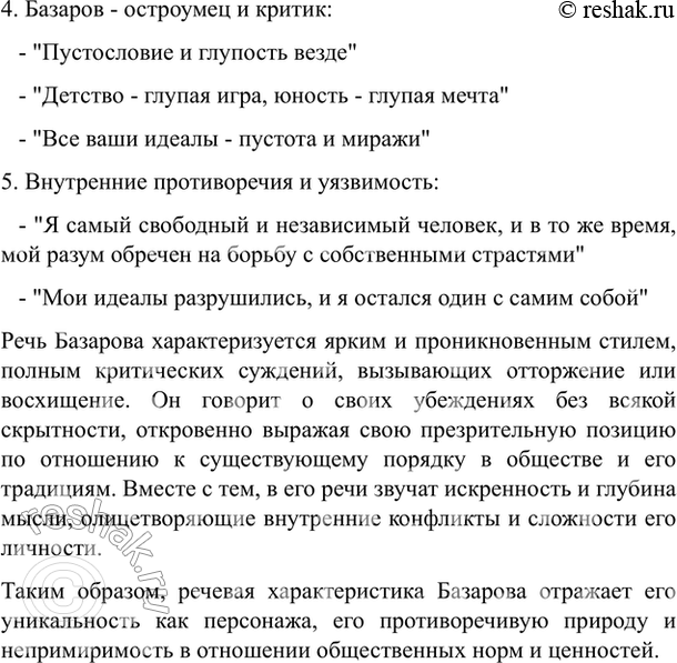 Дополнительное изображение