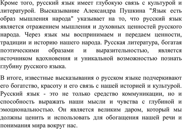 Дополнительное изображение