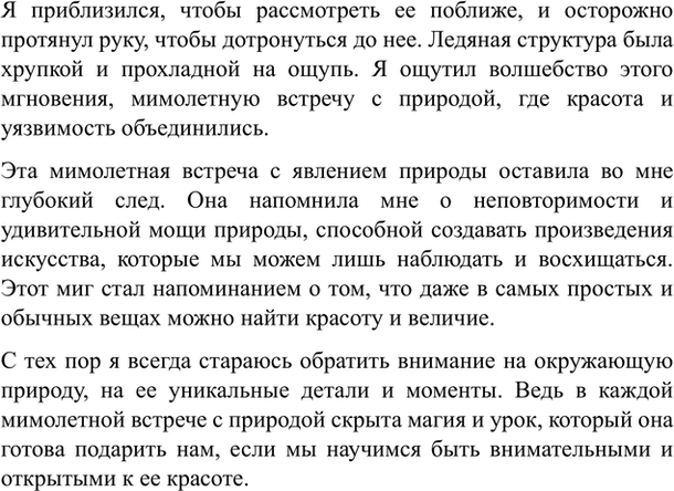 Дополнительное изображение