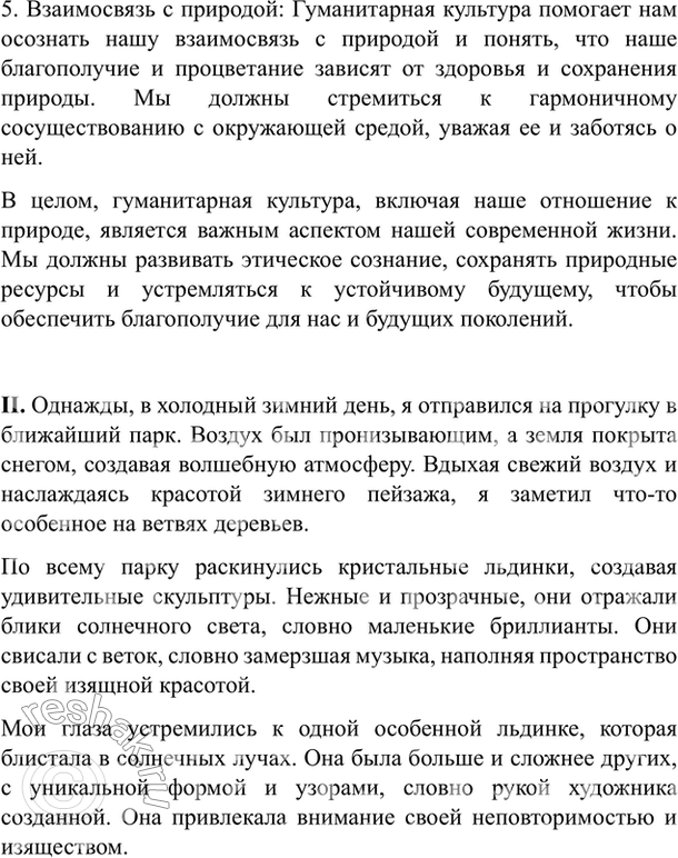 Дополнительное изображение