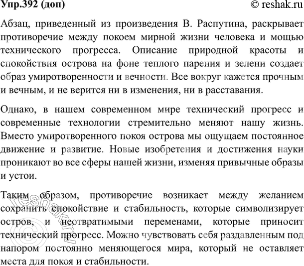 Изображение 393. 1. Прочитайте выразительно стихотворение А. Блока «О, весна без конца и без краю...».  2....