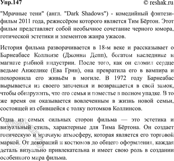 Изображение 147. Напишите рецензию на просмотренный вами спектакль, кинофильм (прослушанный концерт и...